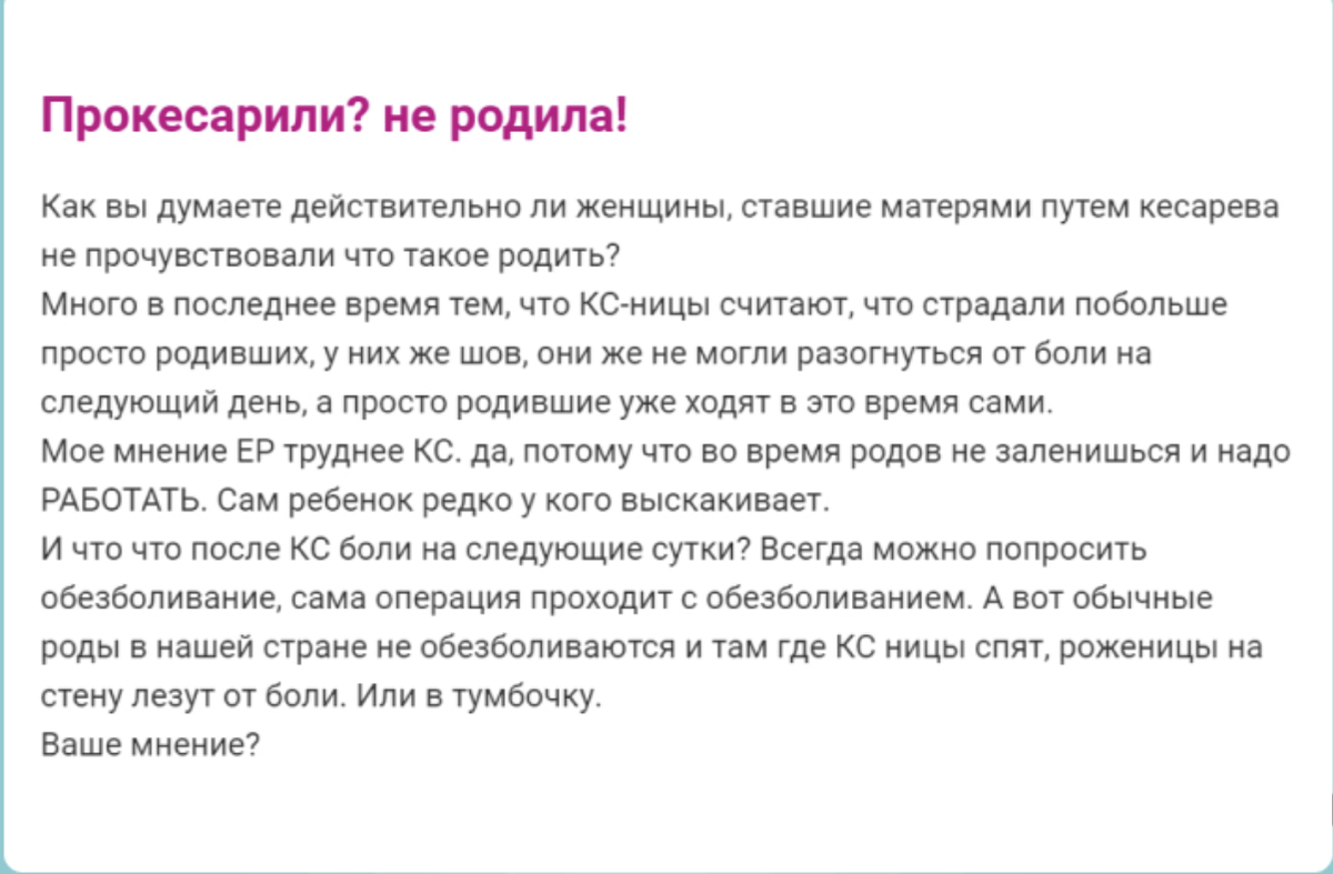 Скрин публикации / фото взято из сети Интернет // прим. ред.: ЕР - естественные роды, КС - кесарево сечение