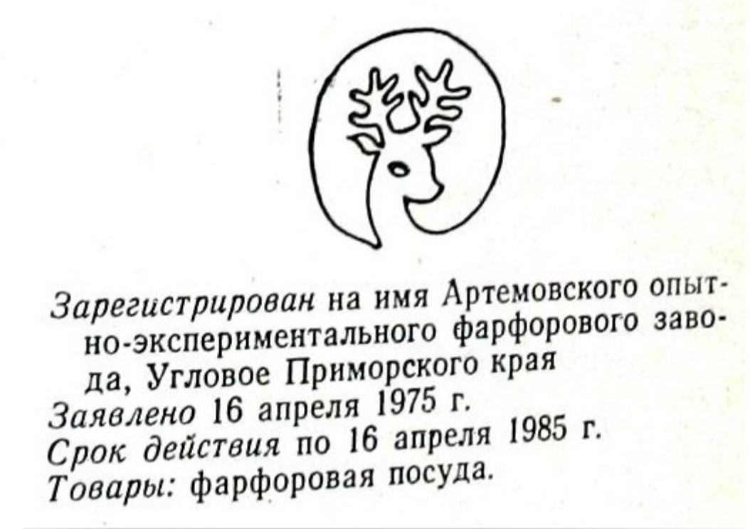 Такое вот клеймо, олень с ветвистыми рогами