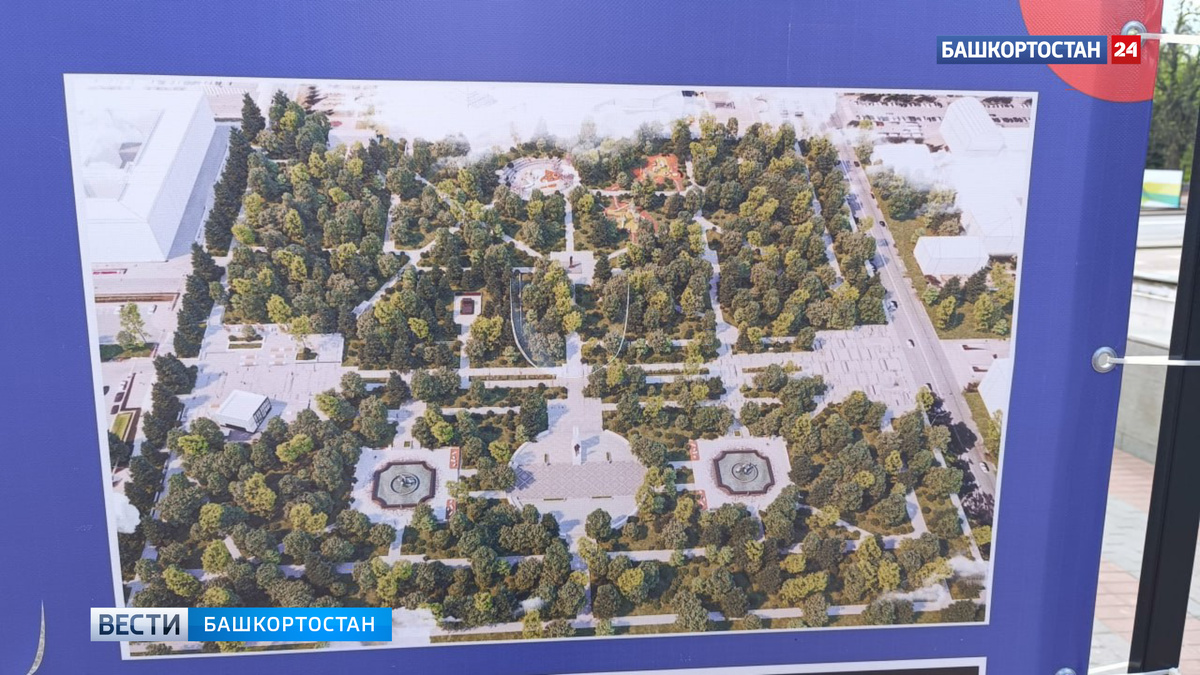    Глава Башкортостана Радий Хабиров рассказал о ходе реконструкции уфимского парка имени Ленина