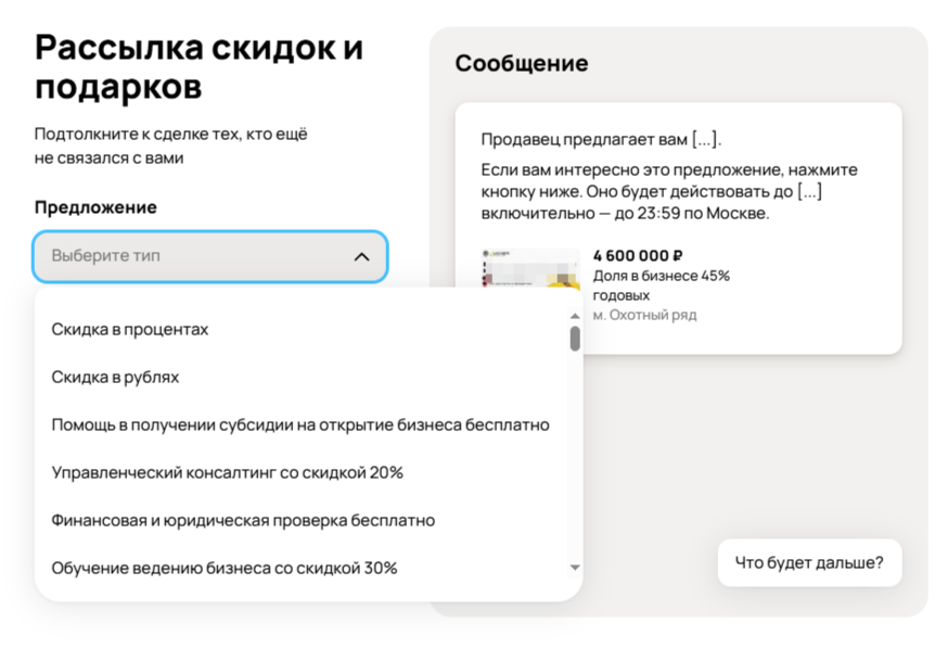 Так выглядит рассылка для ниши "Инвестиции".