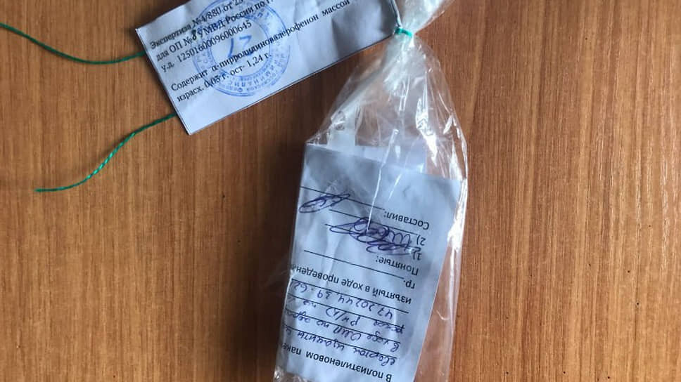 Фото: Пакет с наркотиками. Фото пресс–службы ГУ МВД России по Ростовской области