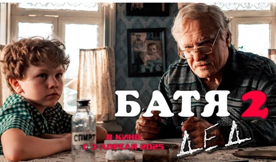 Постер фильма