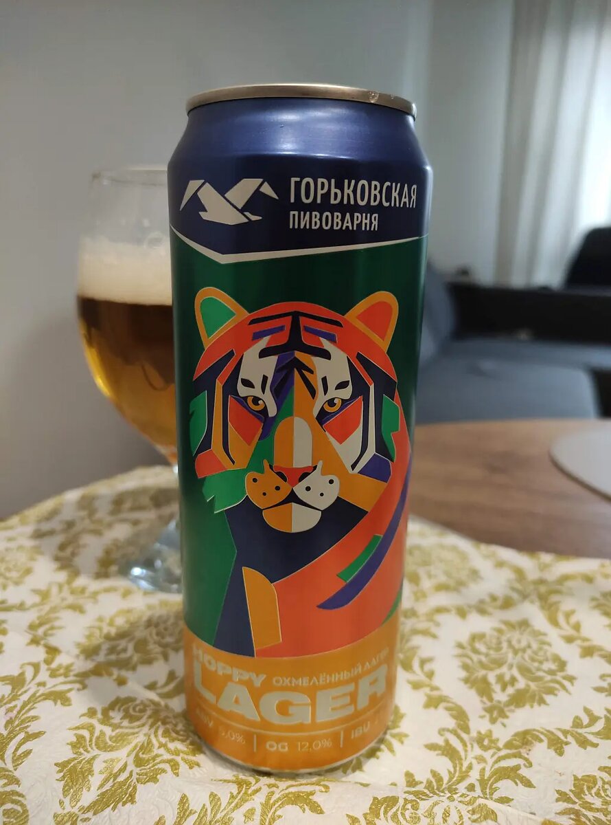 Hoppy Lager