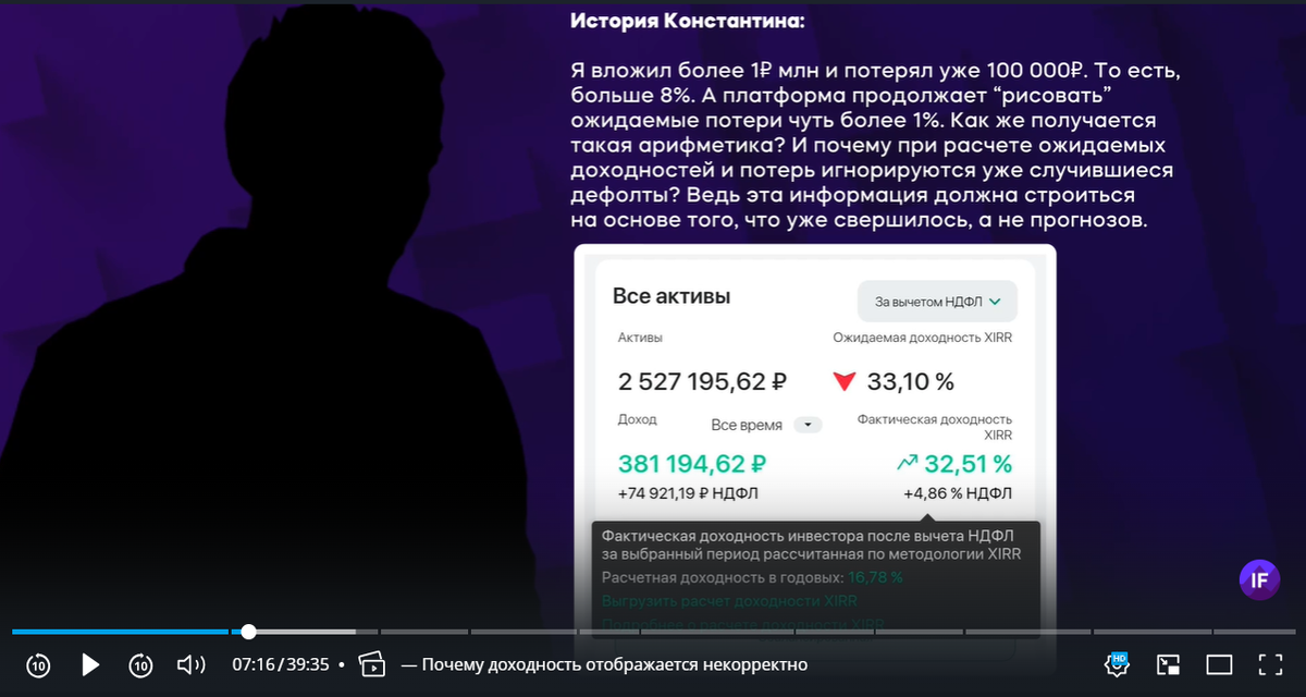 мой вопрос на 7 минуте