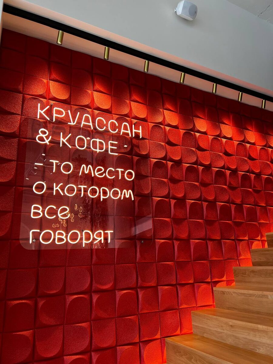 Круасан и Кофе Гелендижк