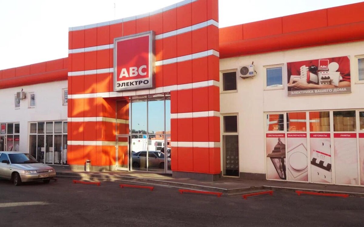    Воронежское «АВС-Электро» обошлось ЭТМ в 1,8 млрд рублей Фото: Яндекс.Карты