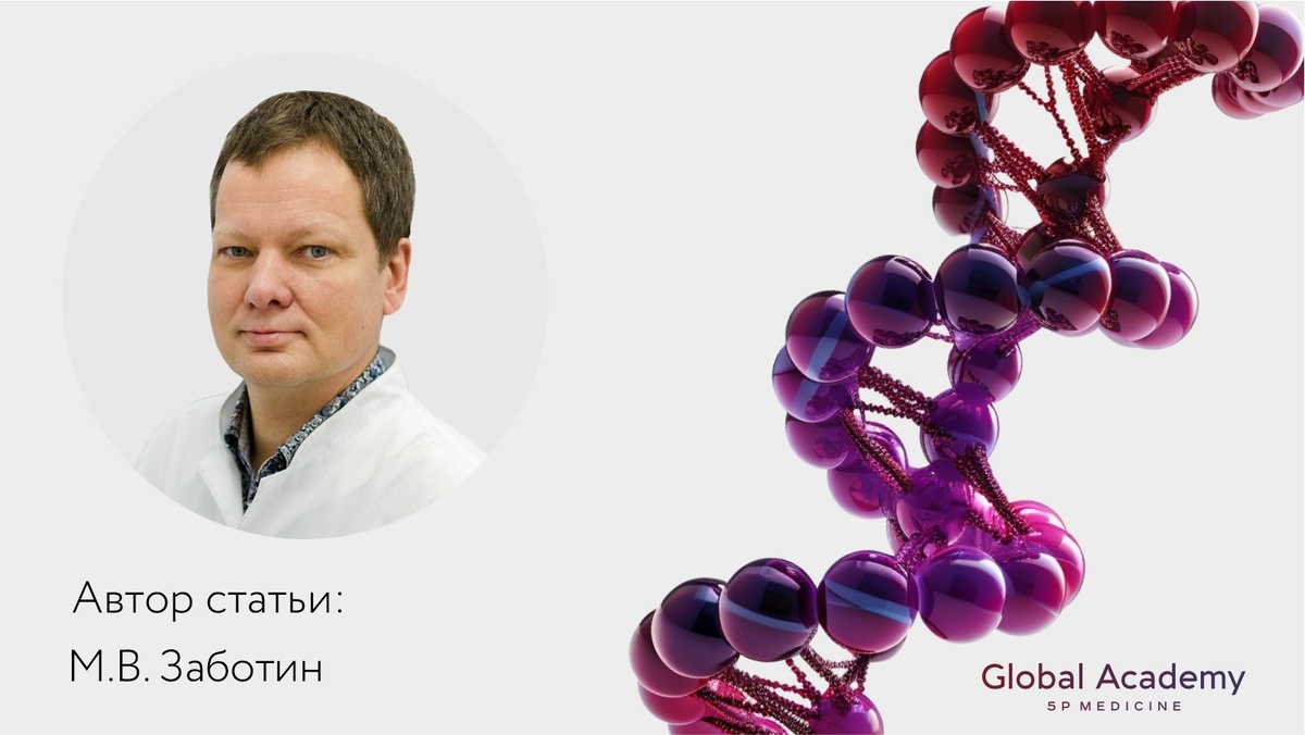 Статья Академии Глобал «Мультифакториальность аутоиммунных заболеваний: возможности превенции»