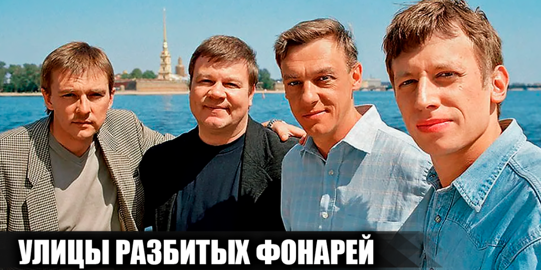 Как снимали сериал "Улицы разбитых фонарей": кадры со съемок и 18 интересных фактов о сериале