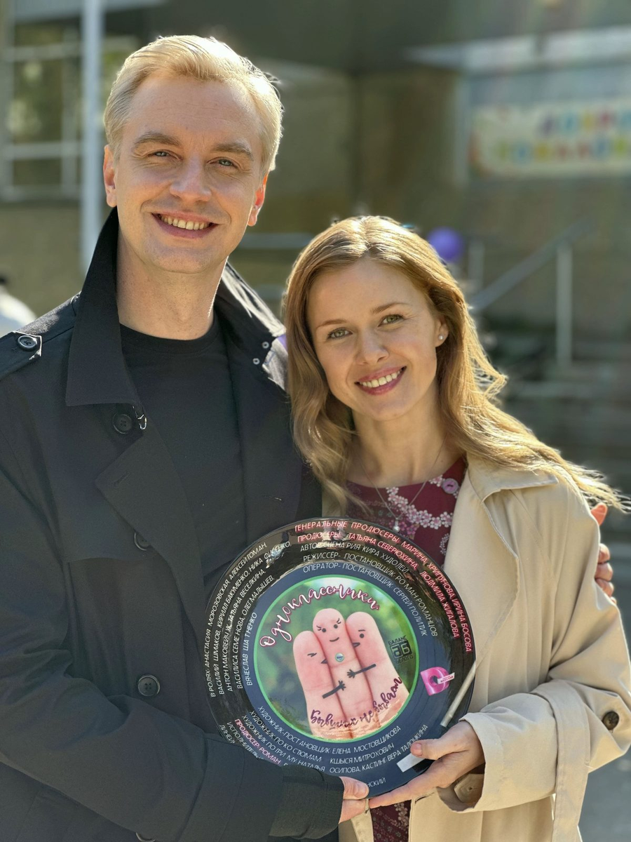 Алексей Гоман с Анастасией Морозовской на съемках «Одноклассники. Бывших не бывает» в 2024 году