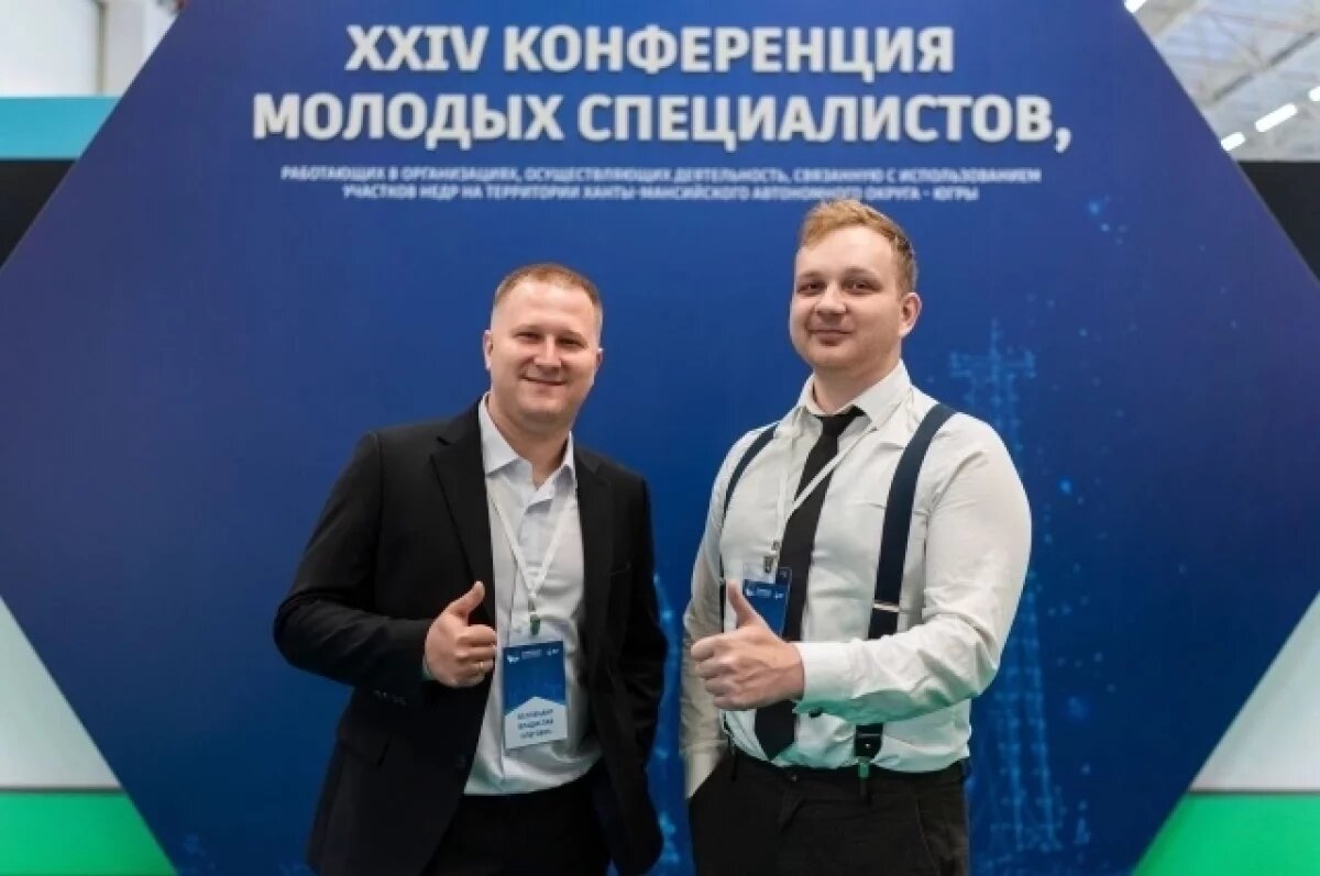    Форум собрал около 300 сотрудников компаний нефтегазовой отрасли.