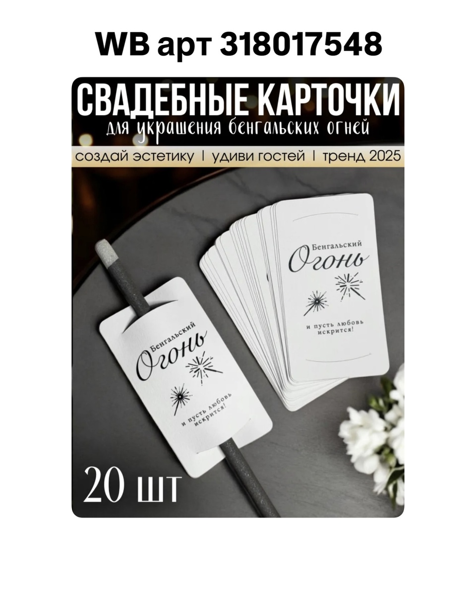 WB артикул: 318017548