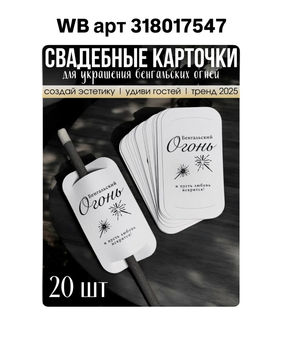 WB артикул: 318017547