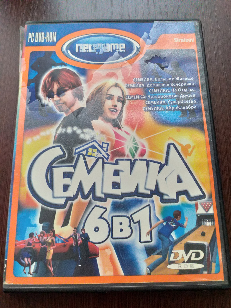 Мой первый диск