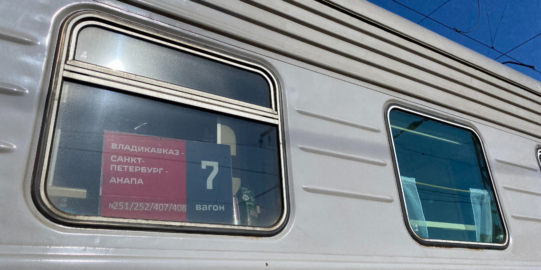 «Надувательство от РЖД» - рассказываю, чем закончилась ситуация