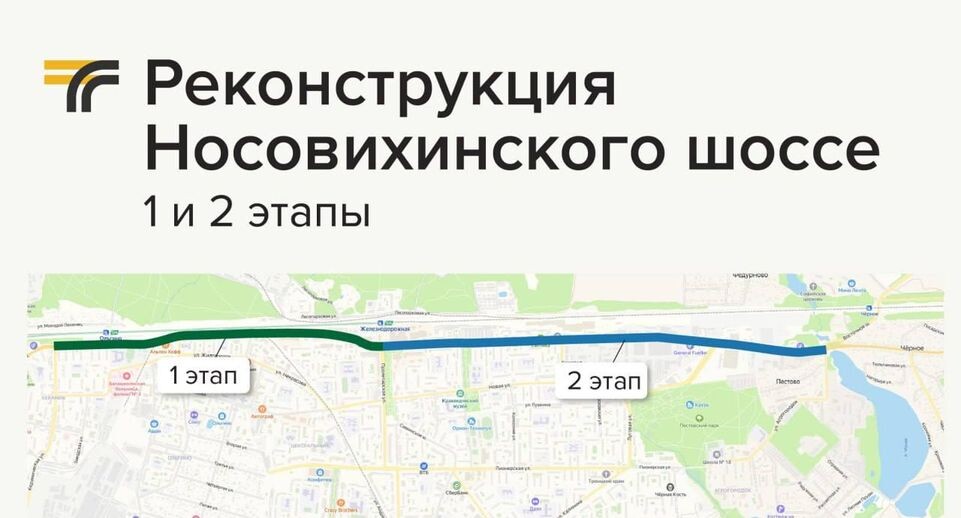    Пресс-служба министерства транспорта и дорожной инфраструктуры Московской области