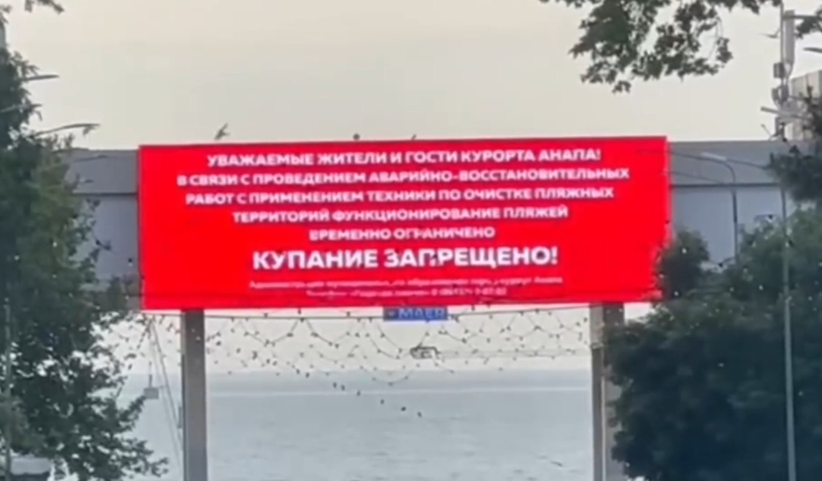    Фото: Оперштаб Кубани