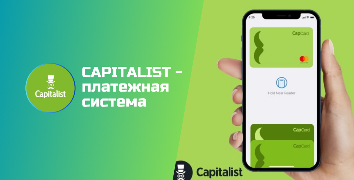 Обзор на Capitalist обновлен 28.05.2025