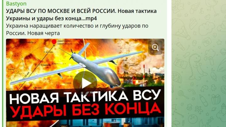 Скрин с платформы "Бастион"