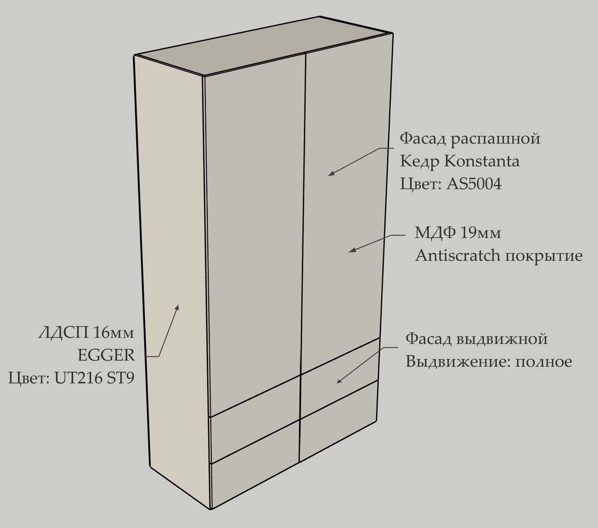 SketchUp проект шкафа в прихожую с 4 выдвижными ящиками по фасаду и 2 распашными дверьми