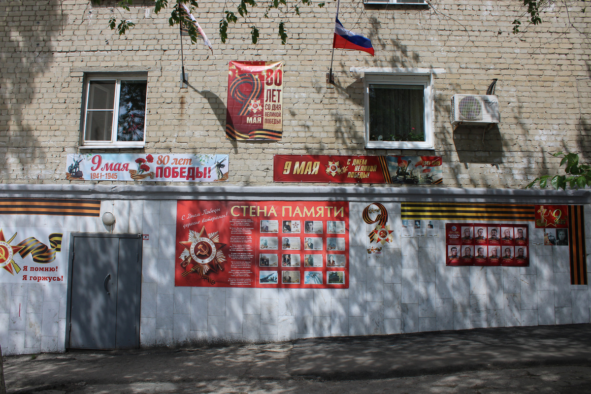 "Стена памяти", ул. Танкистов, 56