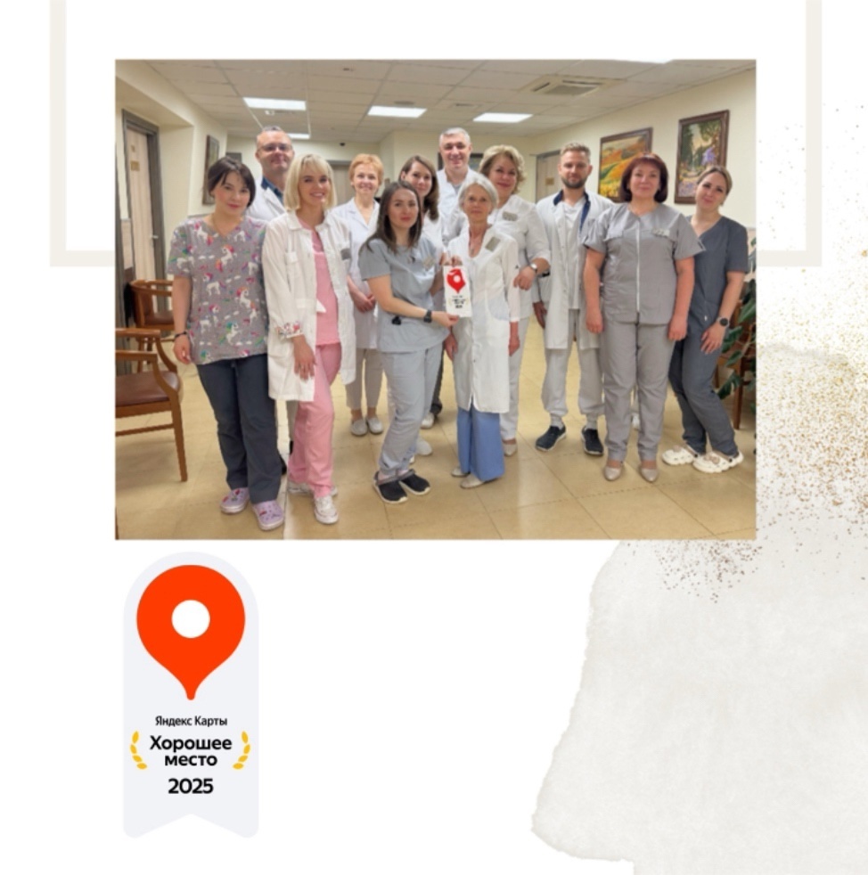 Клиника МАМА. Отзывы.