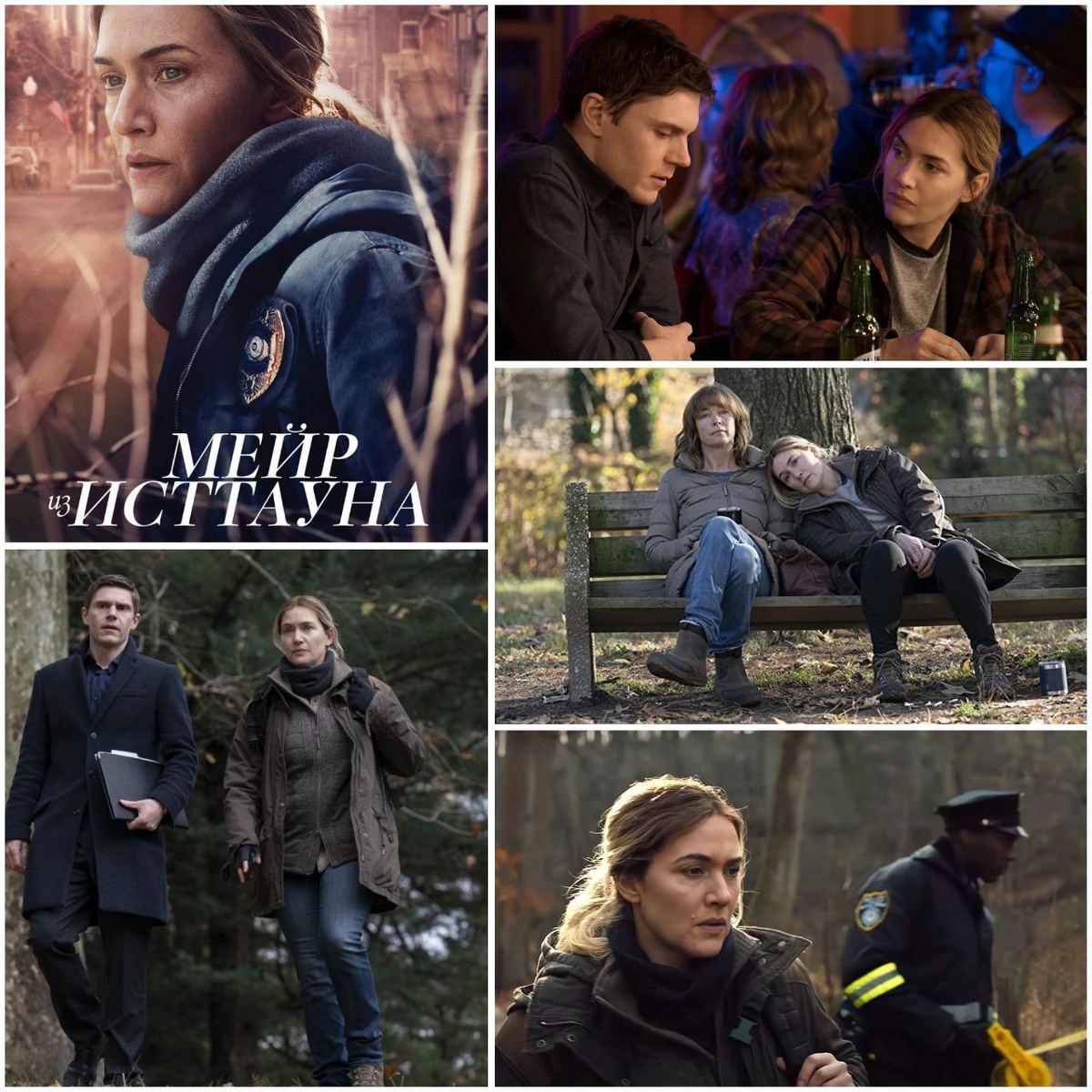 КиноПоиск 8.2 / 1 сезон (7 серий)