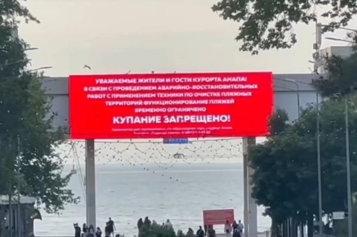    В Анапе усиливают меры безопасности на пляжах