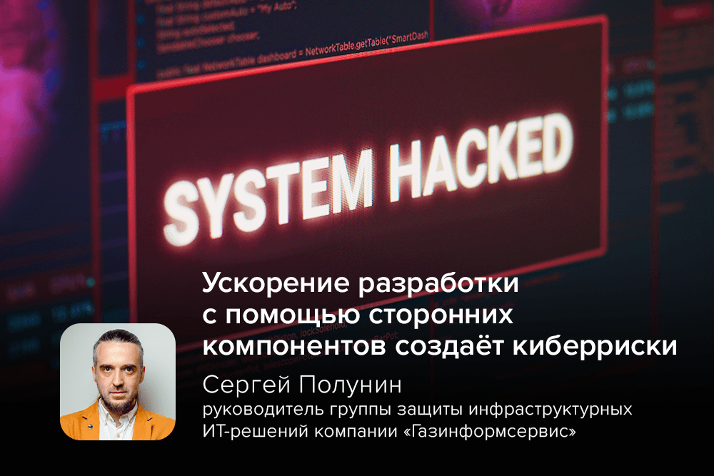 Изображение: пресс-служба компании "Газинформсервис"