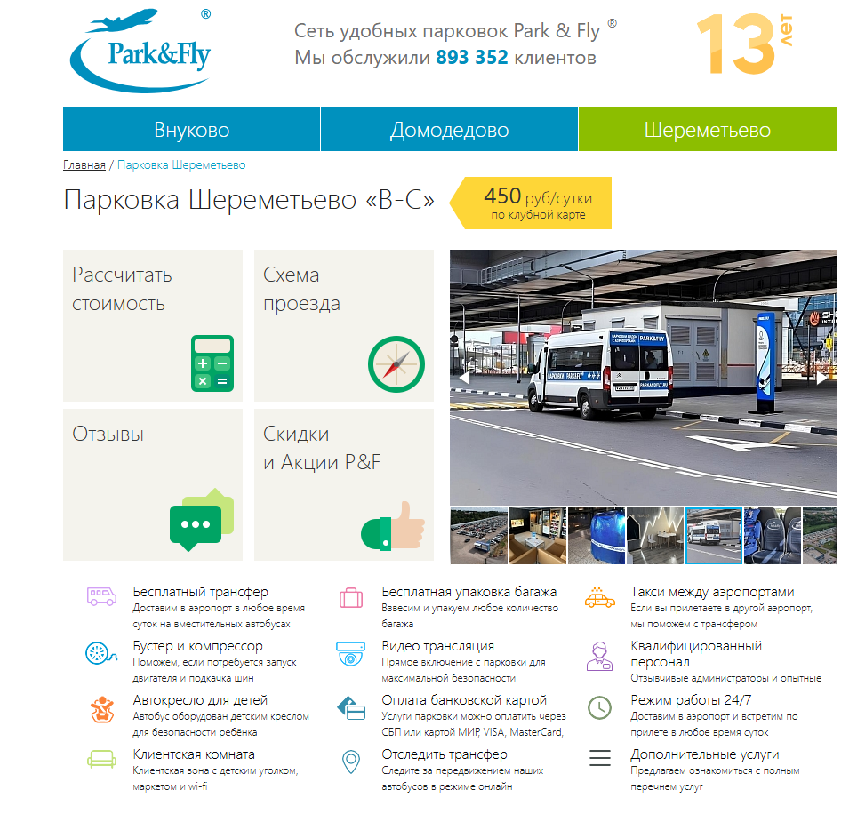 автобусная остановка трансфера