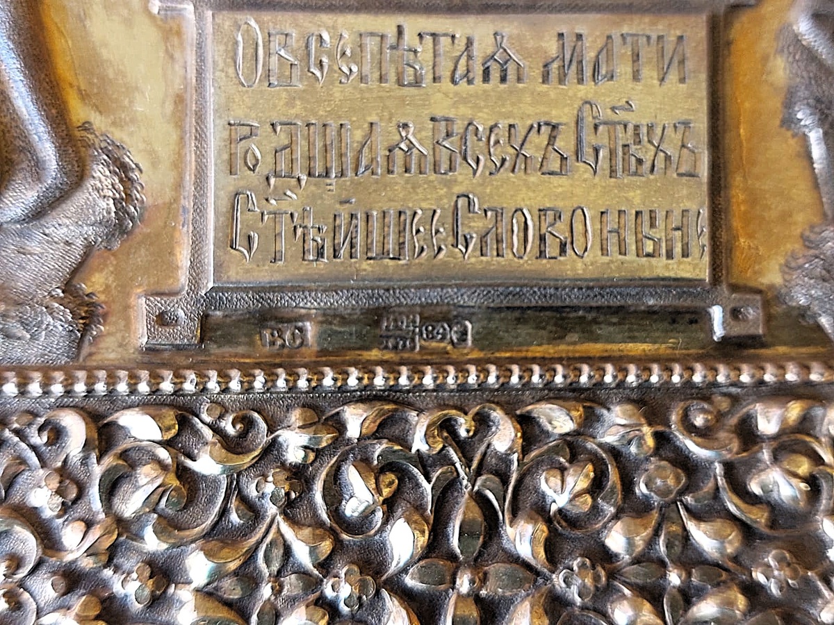 На лицевой стороне оклада имеются клейма: пробирное клеймо «84», «ВС» - Василий Семенов, владелец фабрики серебряных изделий, клеймо- двойник пробирного мастера «И.К./1878» и клеймо Москвы «Георгий на коне».
 