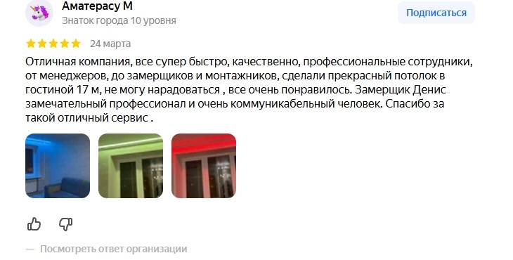 Чудо отзыв о нашей компании.