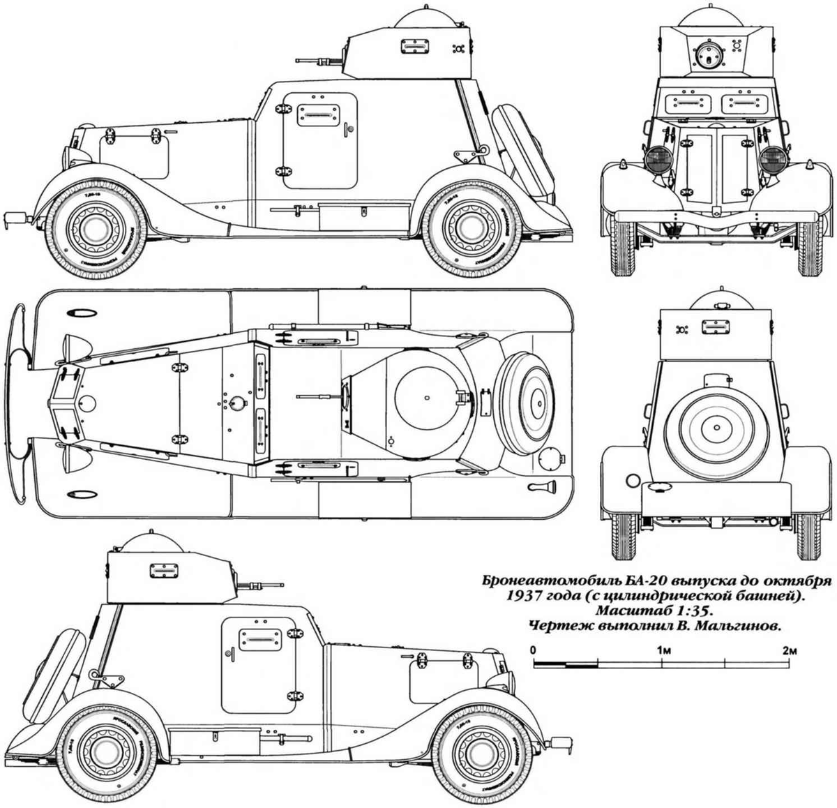 Схематическое изображение БА-20 ранних серий. Чертежи В. Мальгинова, находятся в свободном доступе.