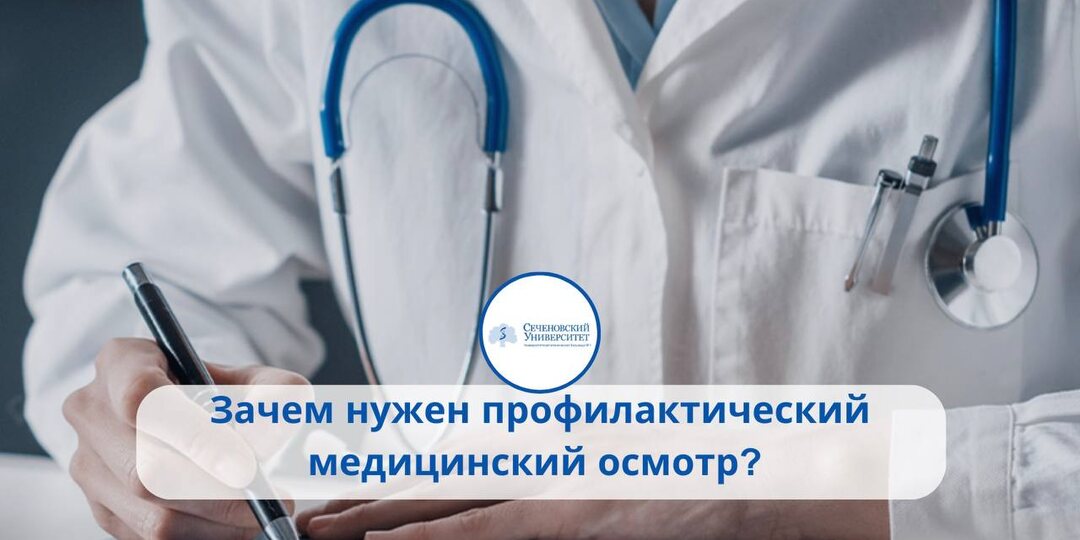 Зачем нужен профилактический медицинский осмотр, если чувствуешь себя здоровым? Часть 2