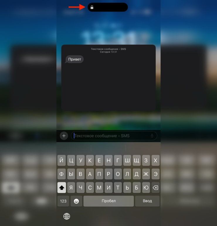    Если наверху светится замочек, то iPhone не даст запустить стороннюю клавиатуру для быстрого ответа с экрана блокировки