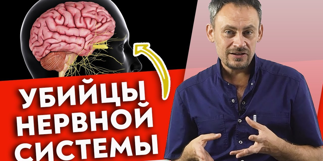 7 убийц мозга и нервной системы | Как улучшить работу мозга?
