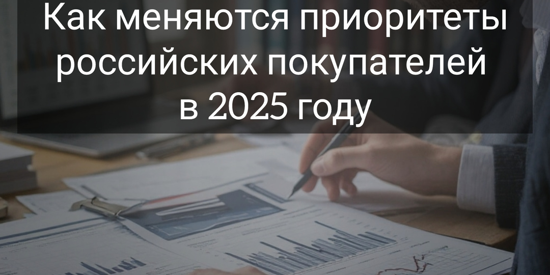 ВНЖ vs Инвестиции: Как меняются приоритеты российских покупателей в 2025 году
