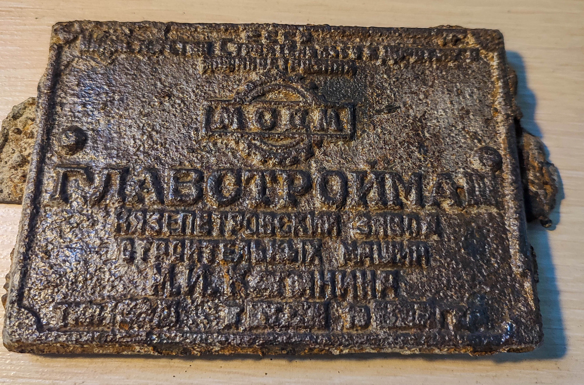 Табличка, найденная на месте бетонных блоков с крепёжками возле о. Тайвань (Тань-Вань) после очистки щёткой. Апрель 2025г.