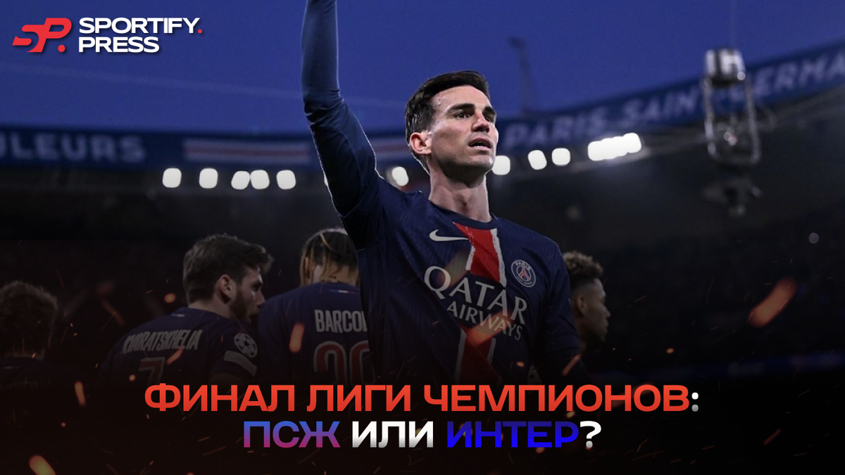 Фото: ФК «ПСЖ»