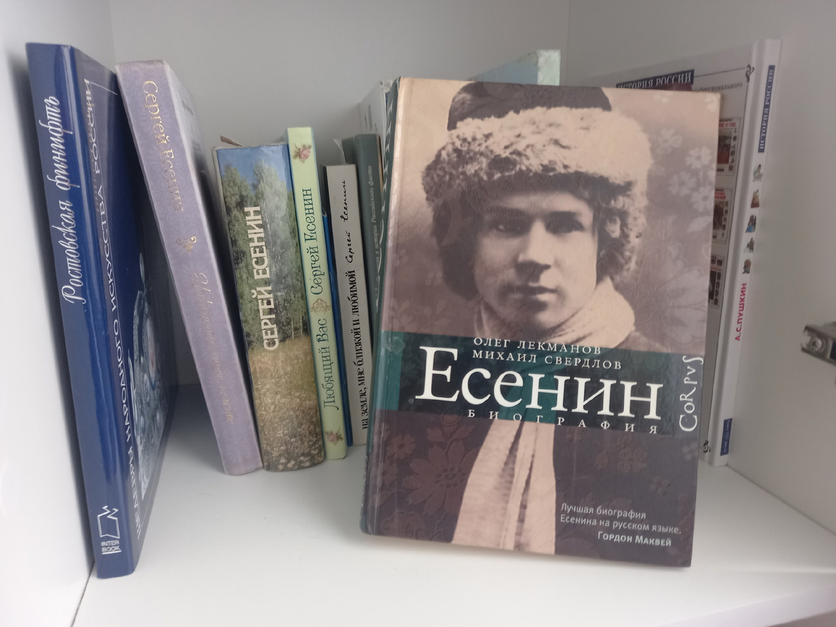 сегодня - о Есенине