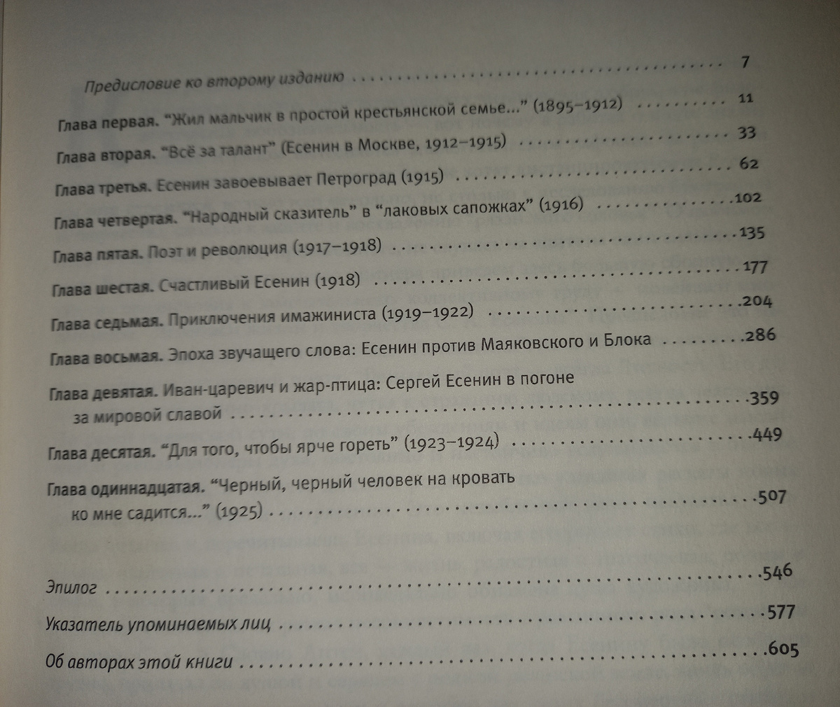 привожу фото содержания