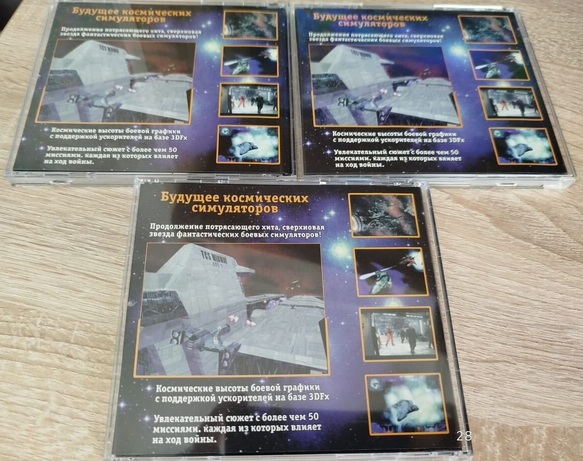 Обратная сторона издания пиратского сета Wing Commander: Prophecy