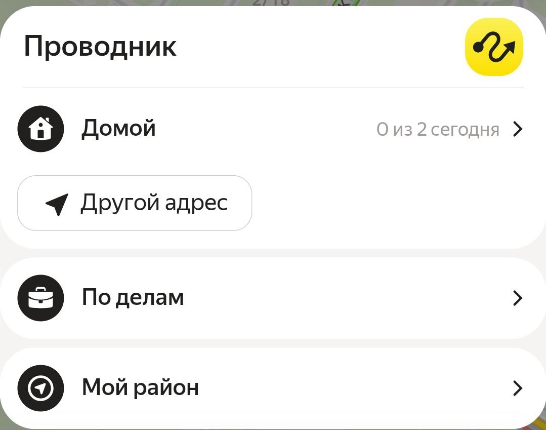 режимы в проводнике