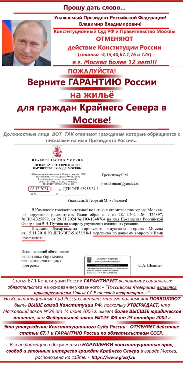 факты судебной коррупции...