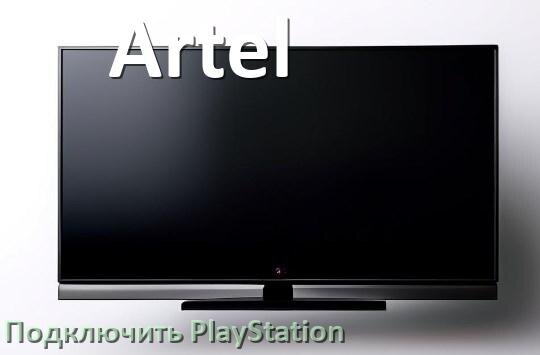 
Как к телевизору Artel подключить PlayStation 5 Pro, Slim и 4 через HDMI, Wi-Fi или тюльпаны