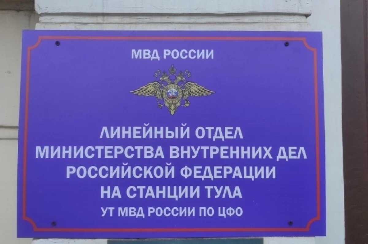    Транспортная полиция задержала в Туле иностранца с наркотиком