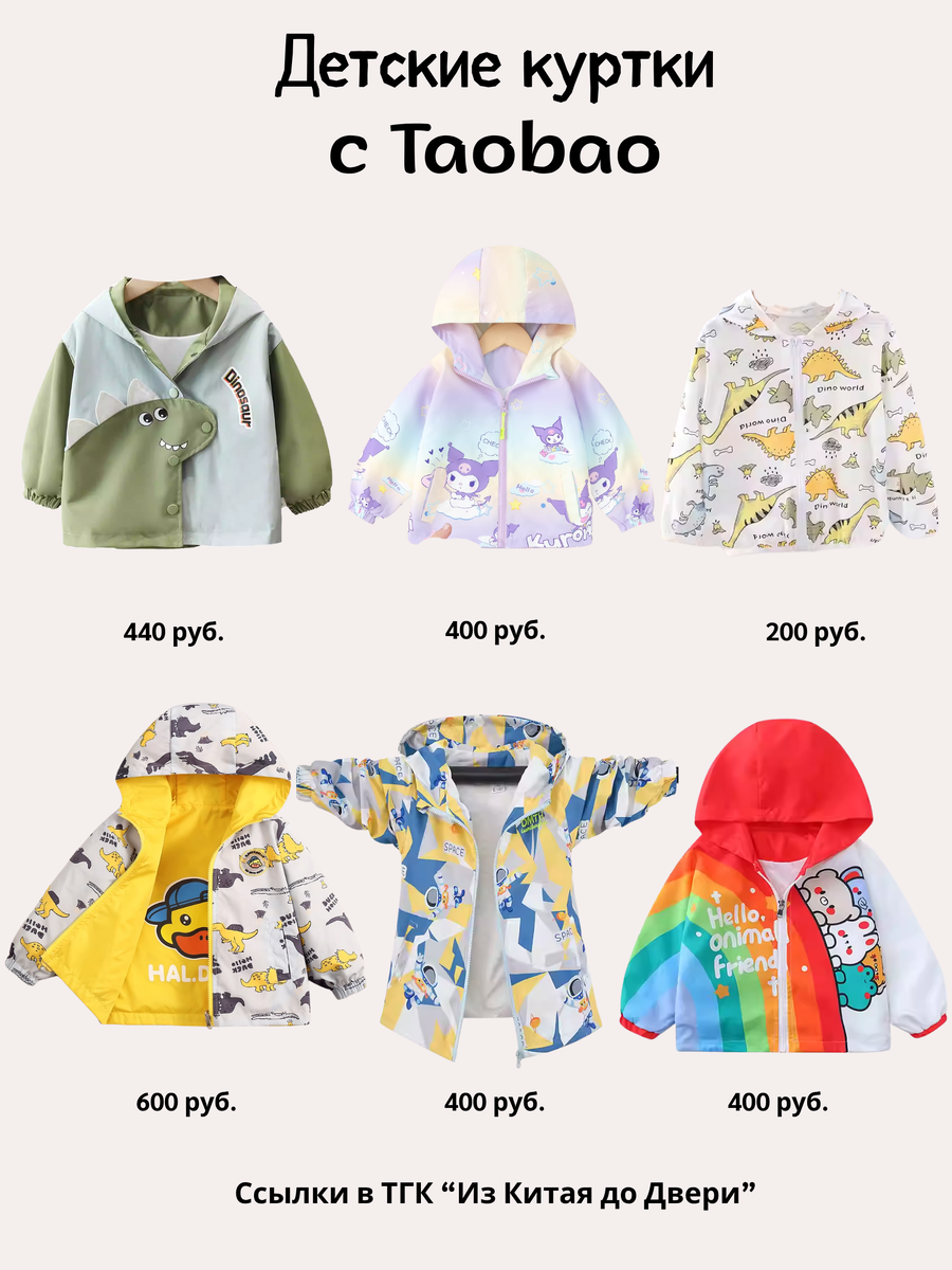 👶 Китайские сайты — не страшно, когда знаешь, где искать и как заказывать
