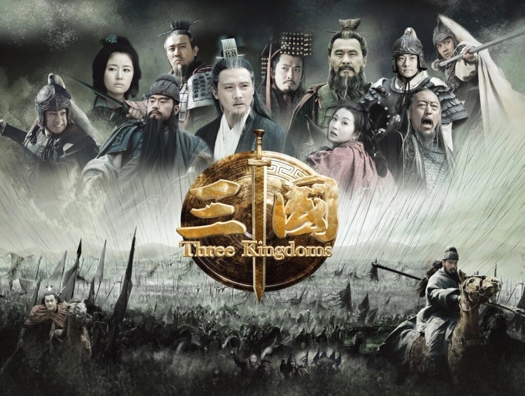 Дорама "Троецарствие" 2010