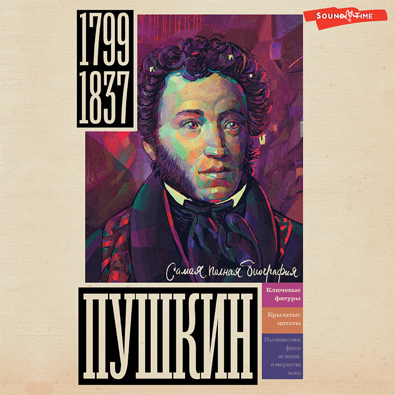 Обложка аудиокниги