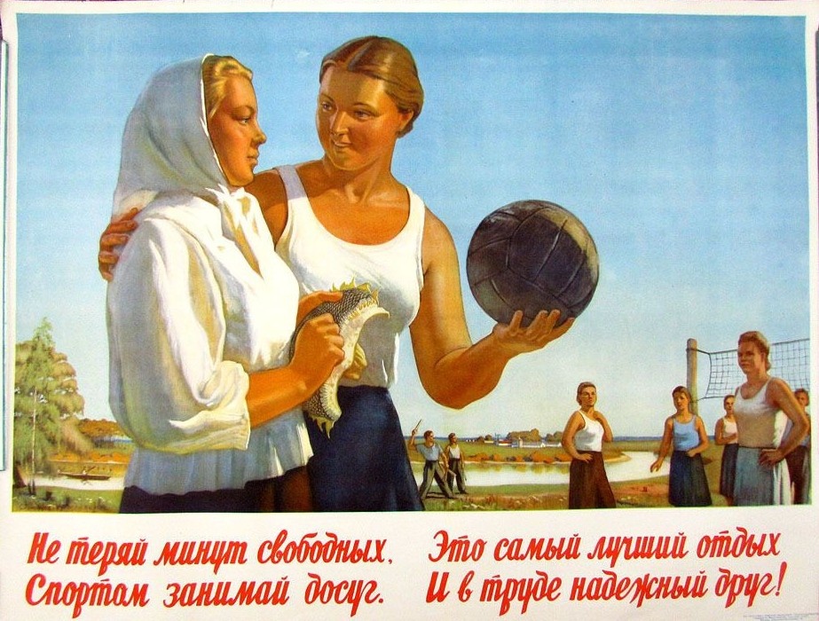 Плакаты СССР о женщинах в спорте. Из открытых источников.
