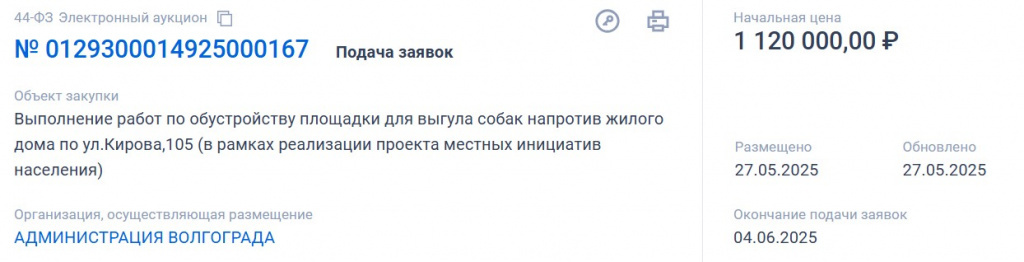    Скриншот 28-05-2025 171717